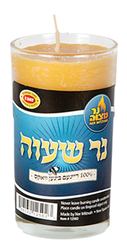 Beeswax Yahrzeit Candle 2 Day