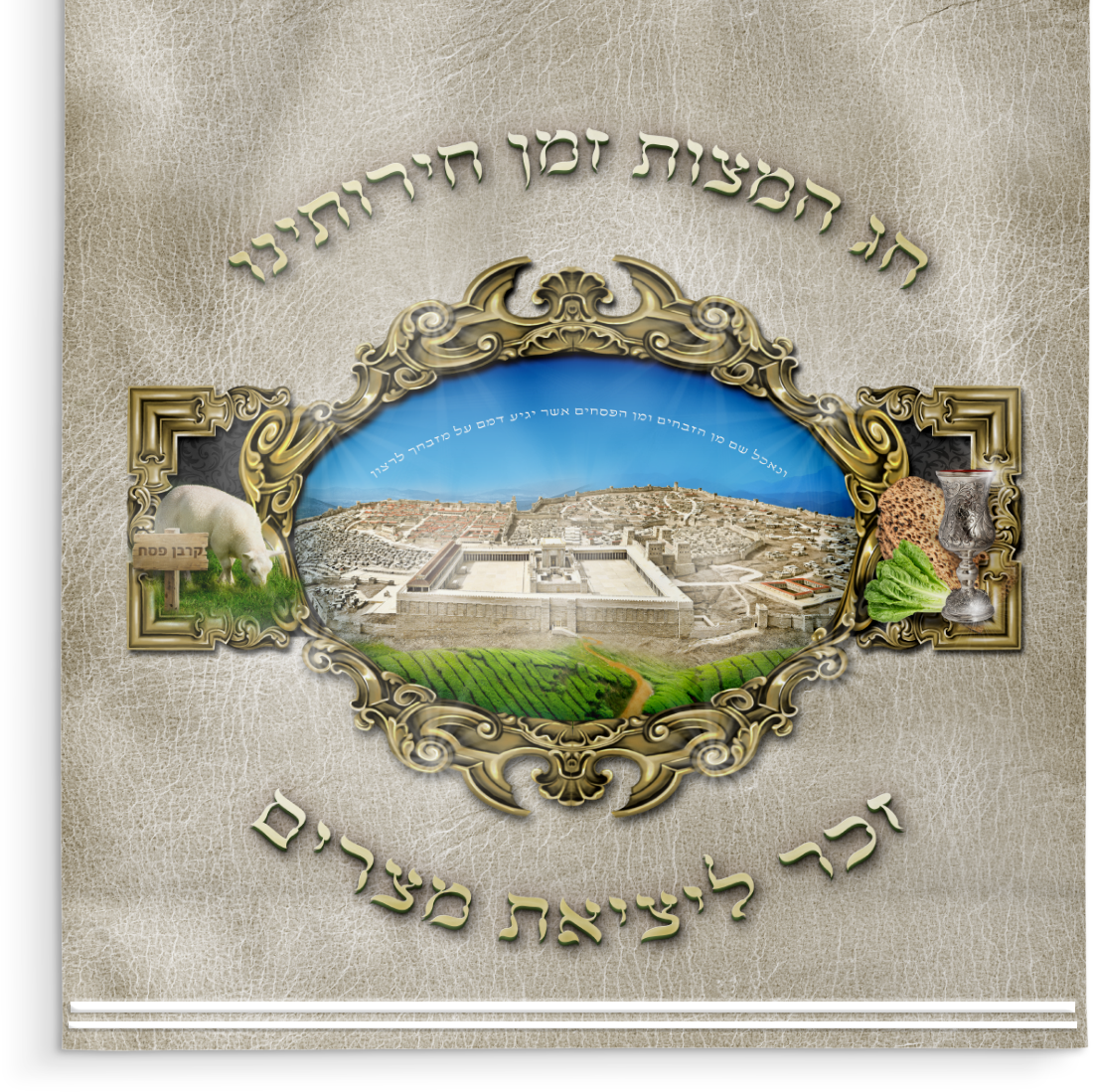 4Pk. Disposable Matzah bags 14" x 14"