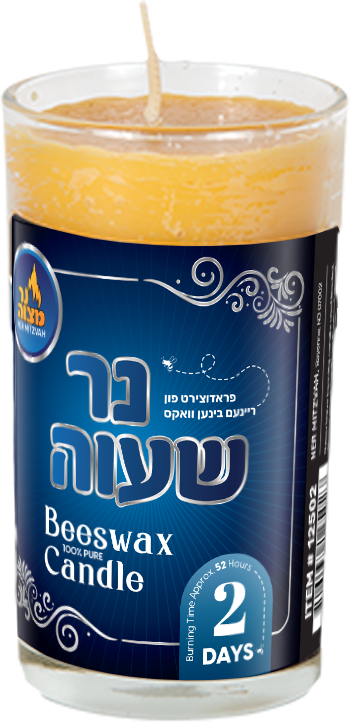 2 Day Beeswax Yahrzeit Candle