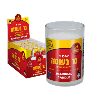 Yahrzeit Candle in Glass Cup 1 Day