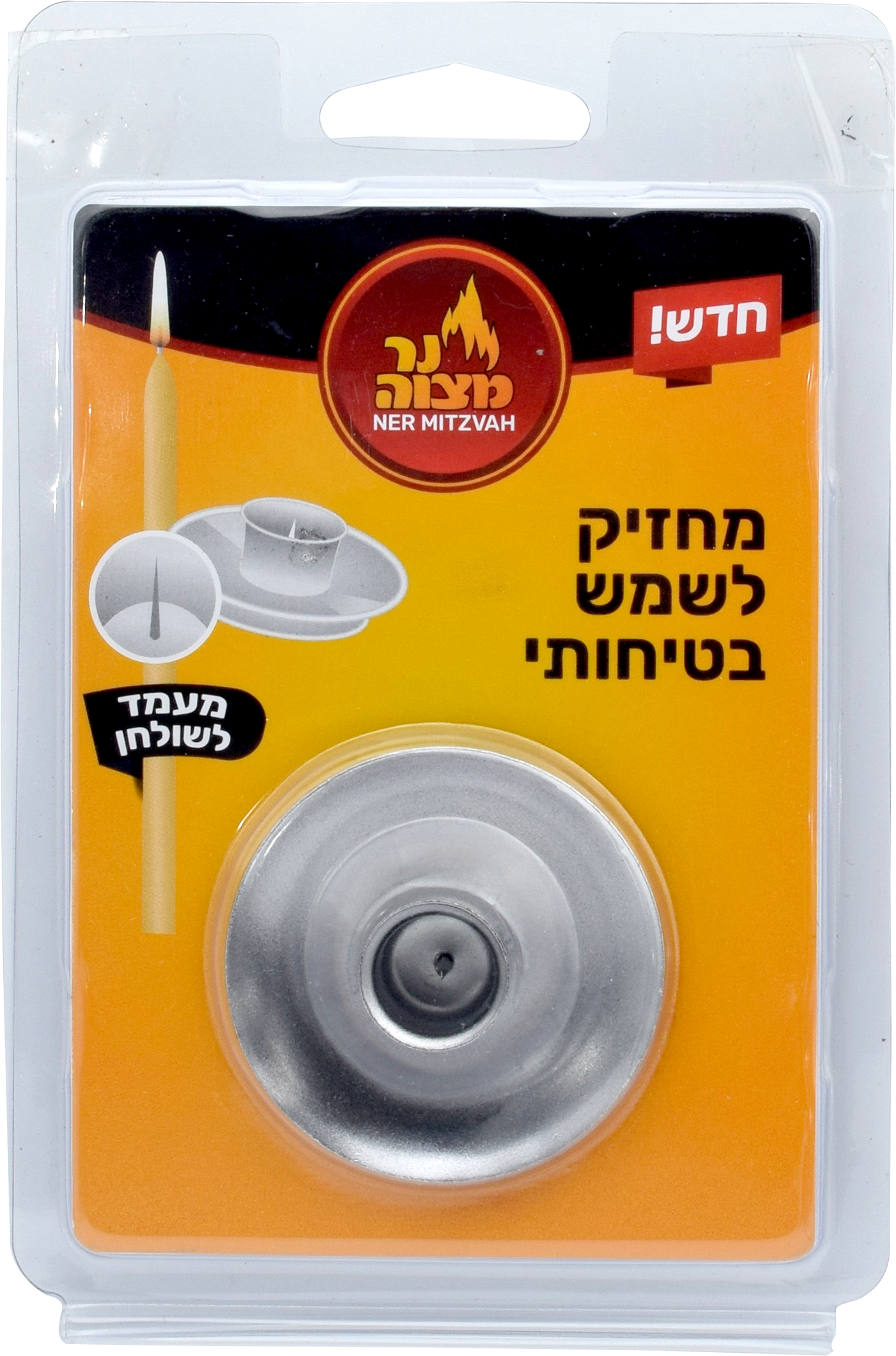 Safety Self Standing Shamesh Holder - Standard
