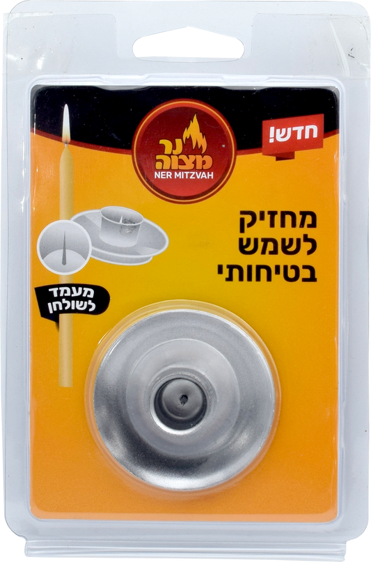 Safety Self Standing Shamesh Holder - Standard