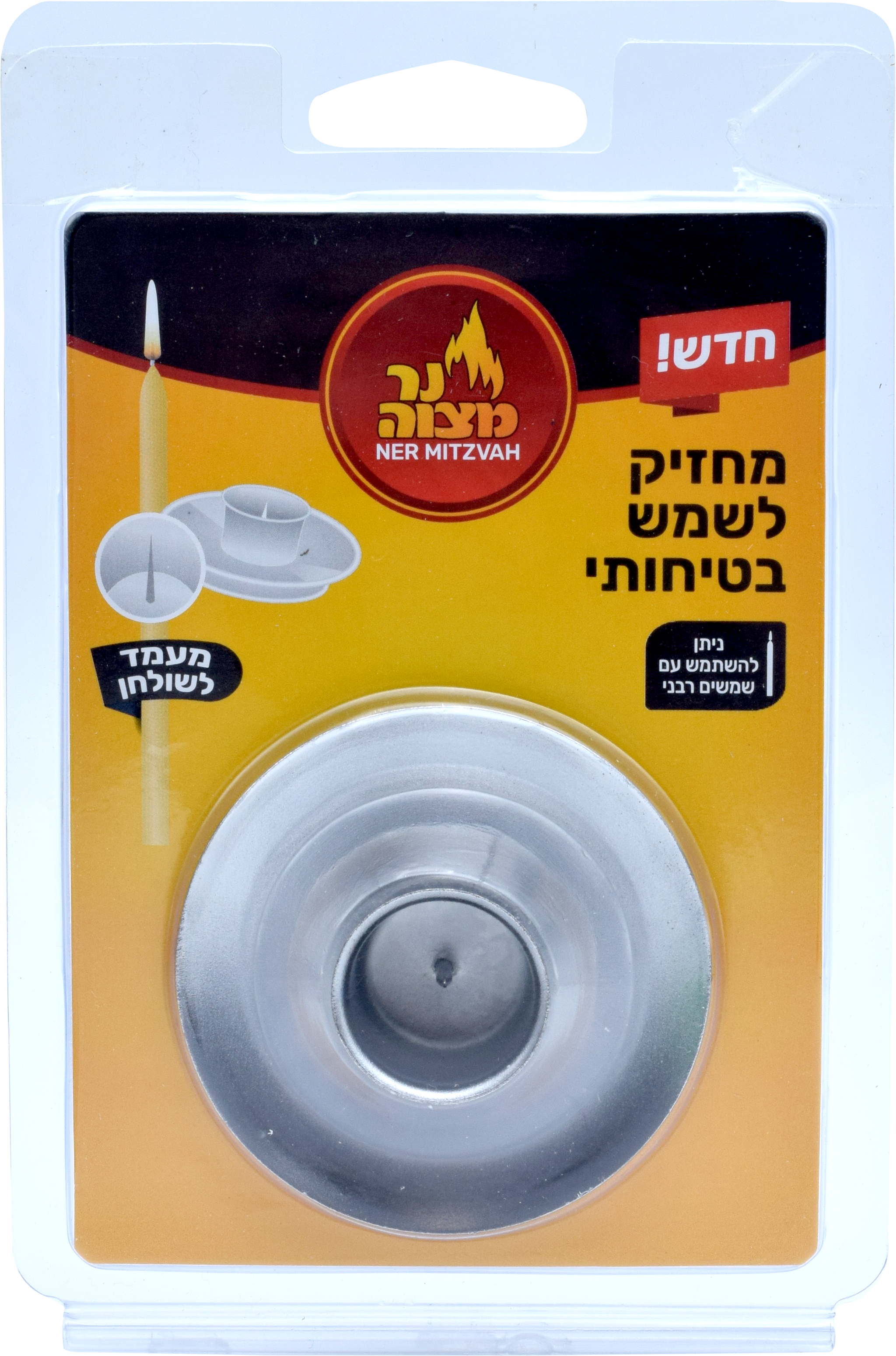 Safety Self Standing Shamesh Holder - X-Large Candle