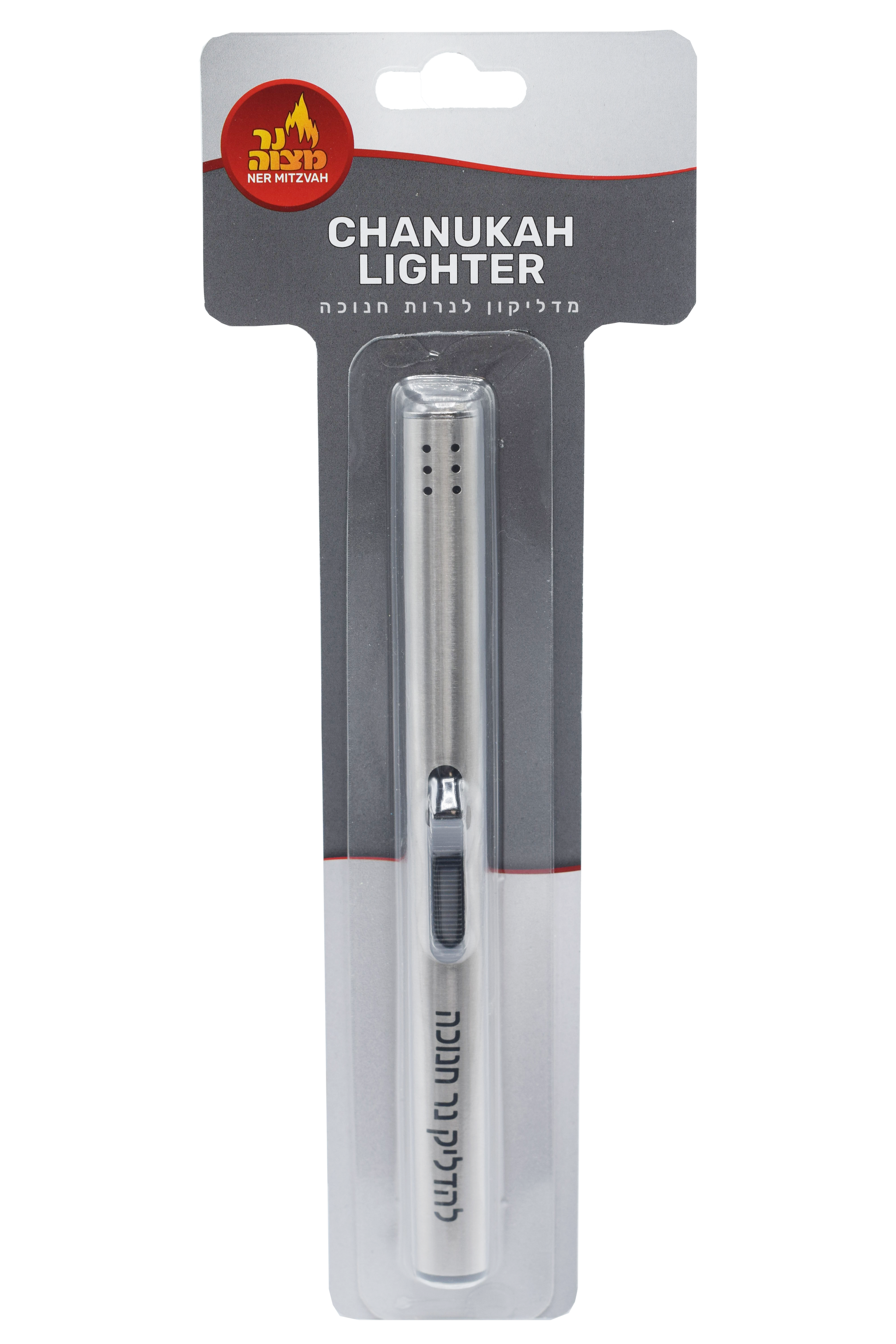 Chanukah Lighter