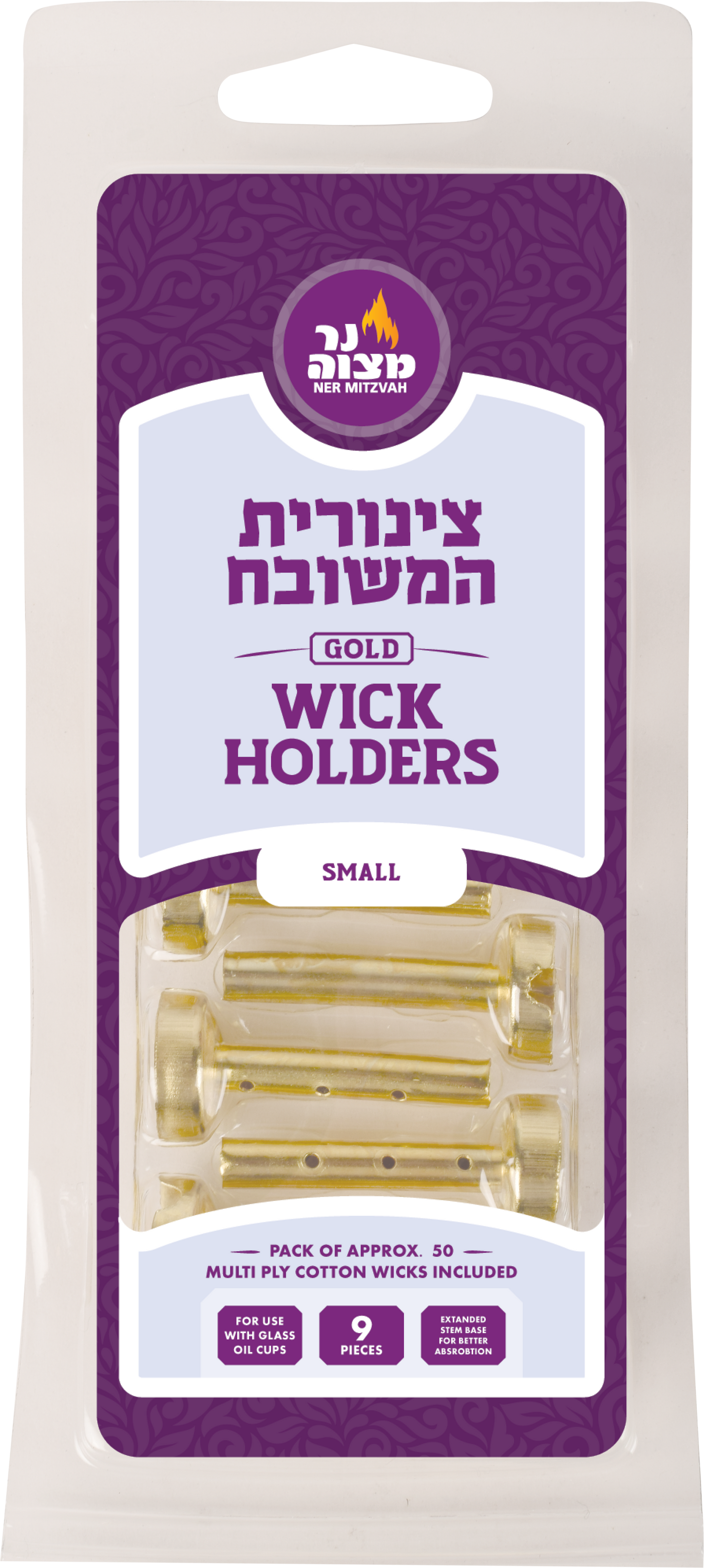 Tzinoros Hameshubach Small