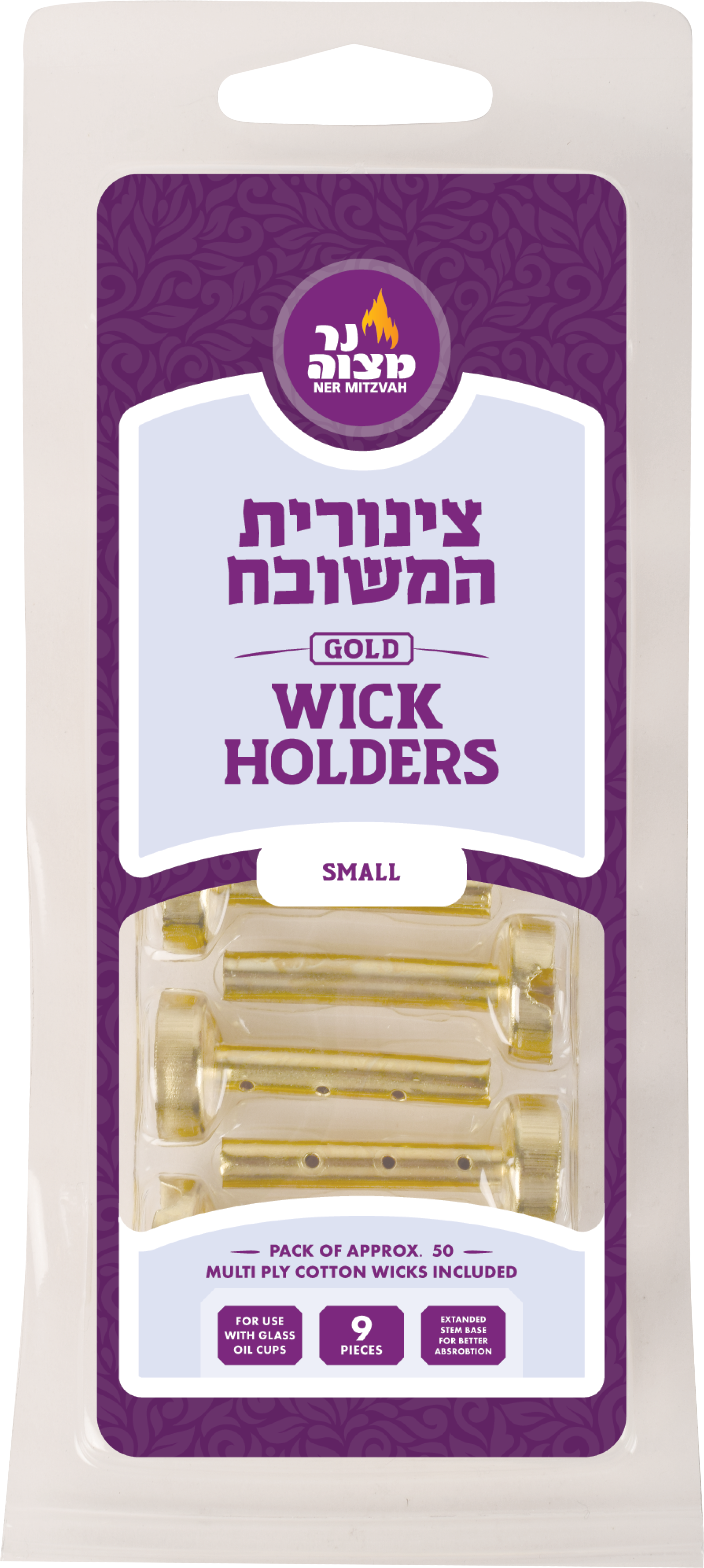 Tzinoros Hameshubach Small