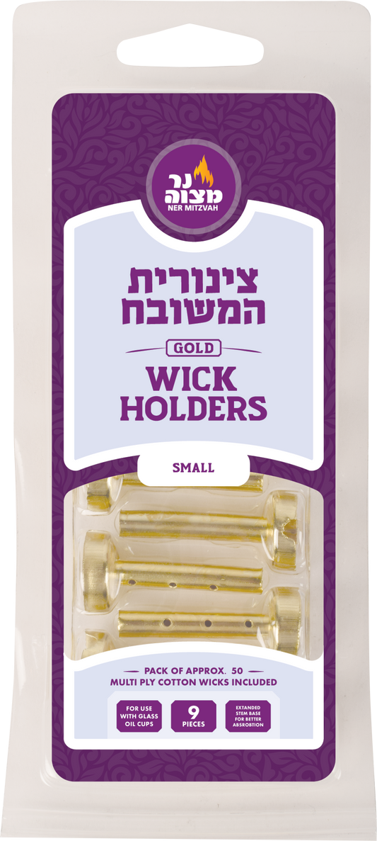 Tzinoros Hameshubach Small