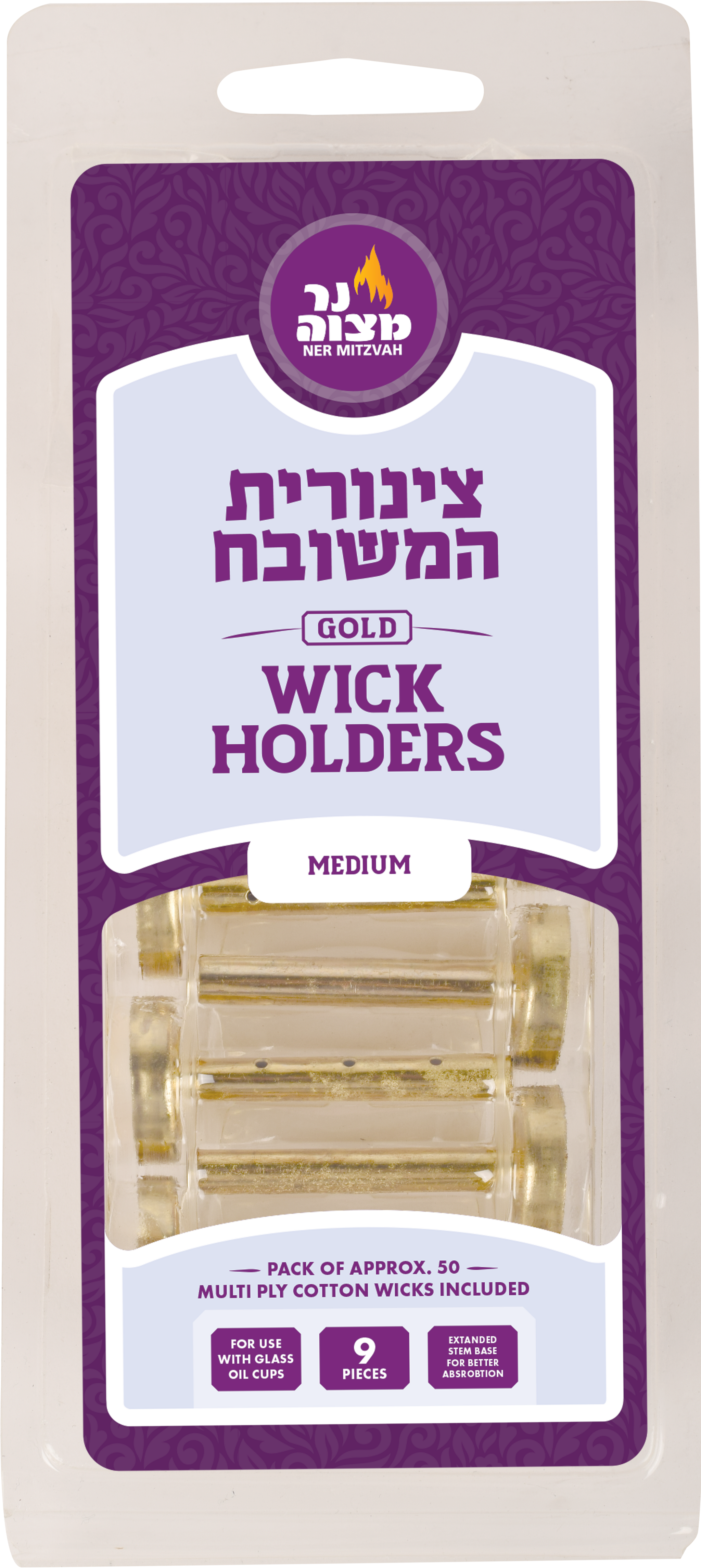 Tzinoros Hameshubach Medium