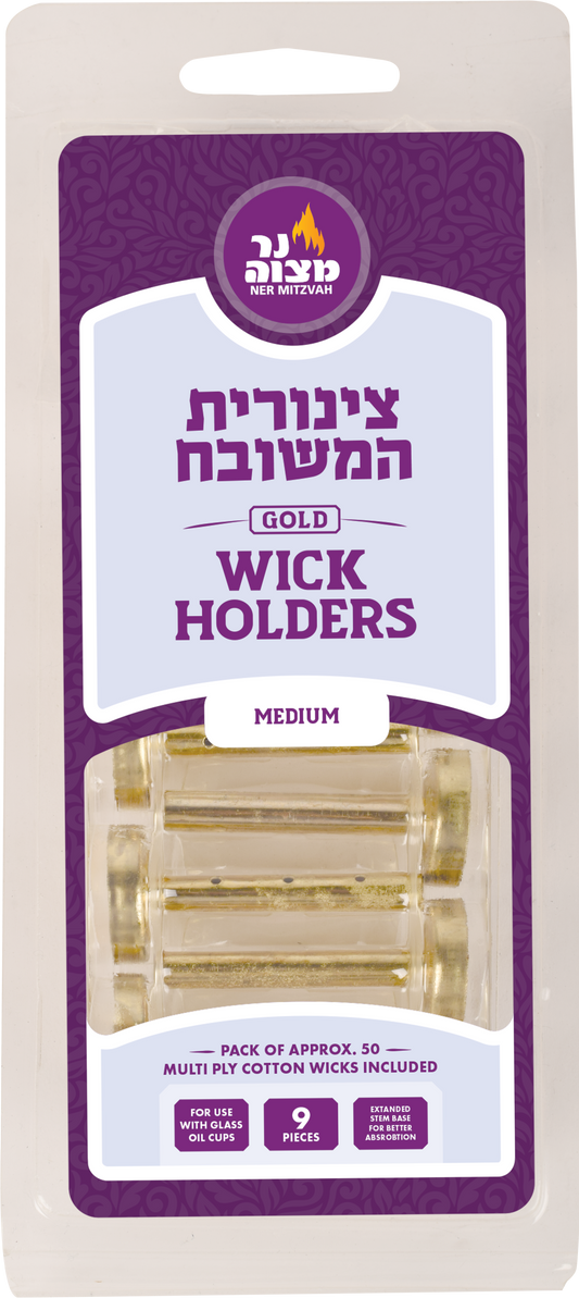 Tzinoros Hameshubach Medium
