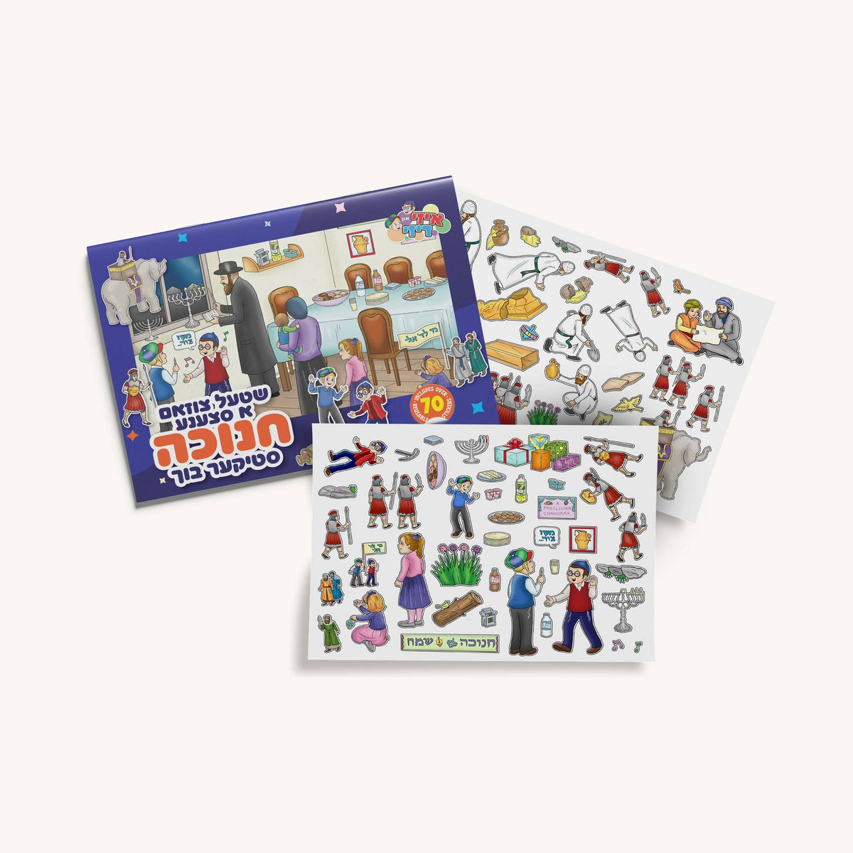 Chanukah Sticker Book - Yiddish