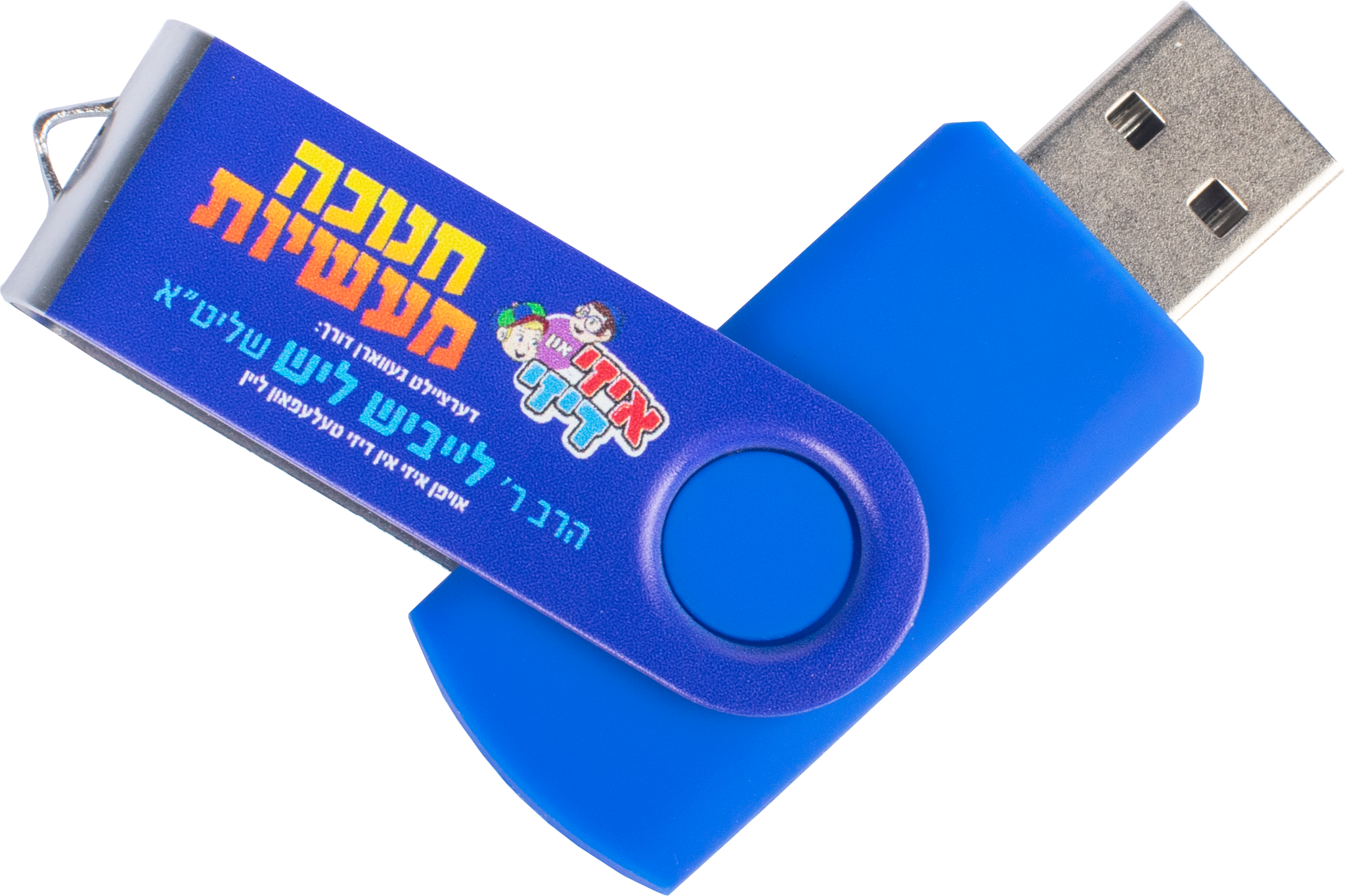 Chanukah Story Collection - USB