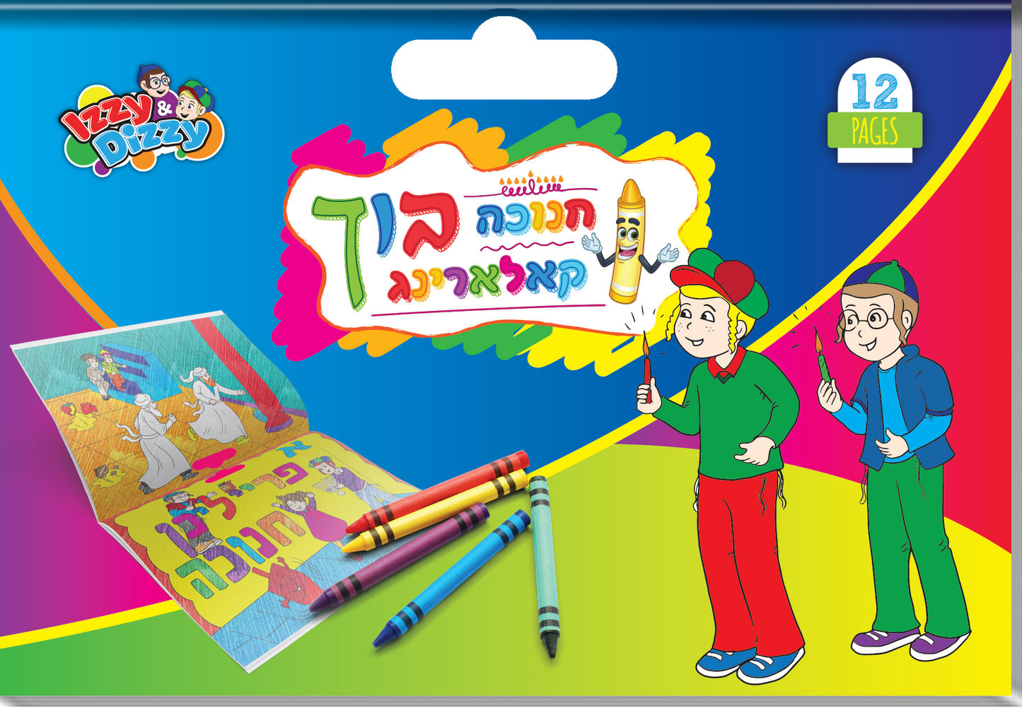 Chanukah Jumbo Coloring Book - Yiddish