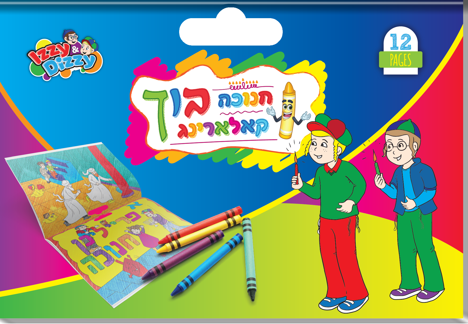 Chanukah Jumbo Coloring Book - Yiddish