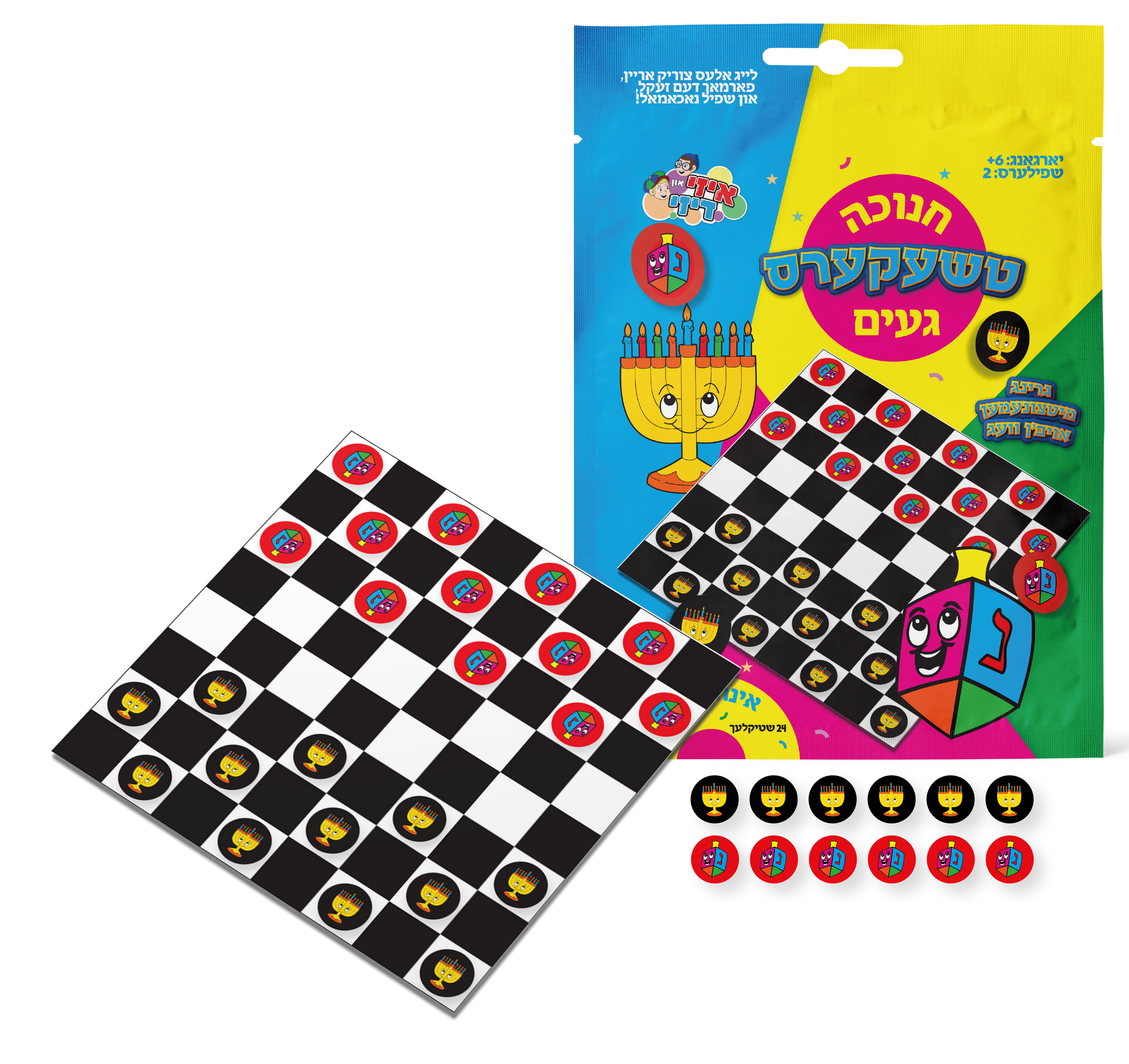 Chanukah Checkers Game - Yiddish / Travel