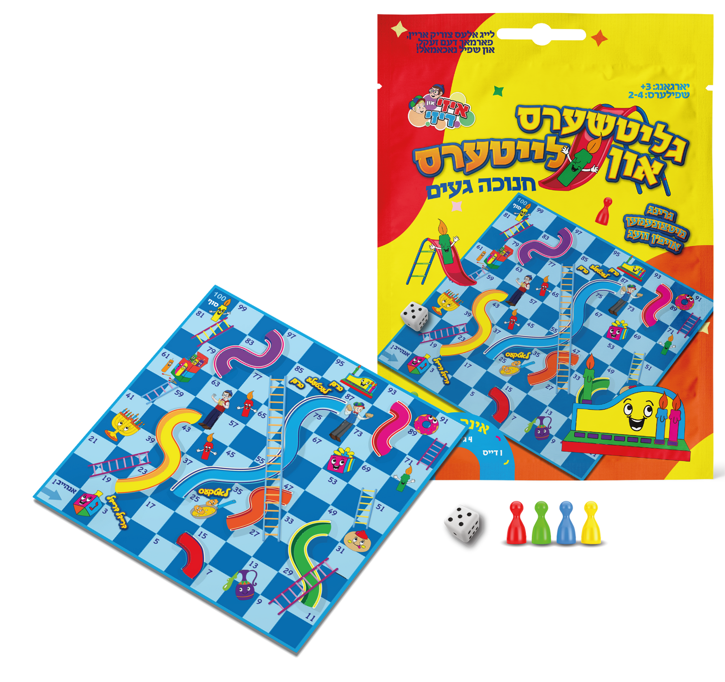 Chanukah Slides-n-Ladders Game - Yiddish / Travel