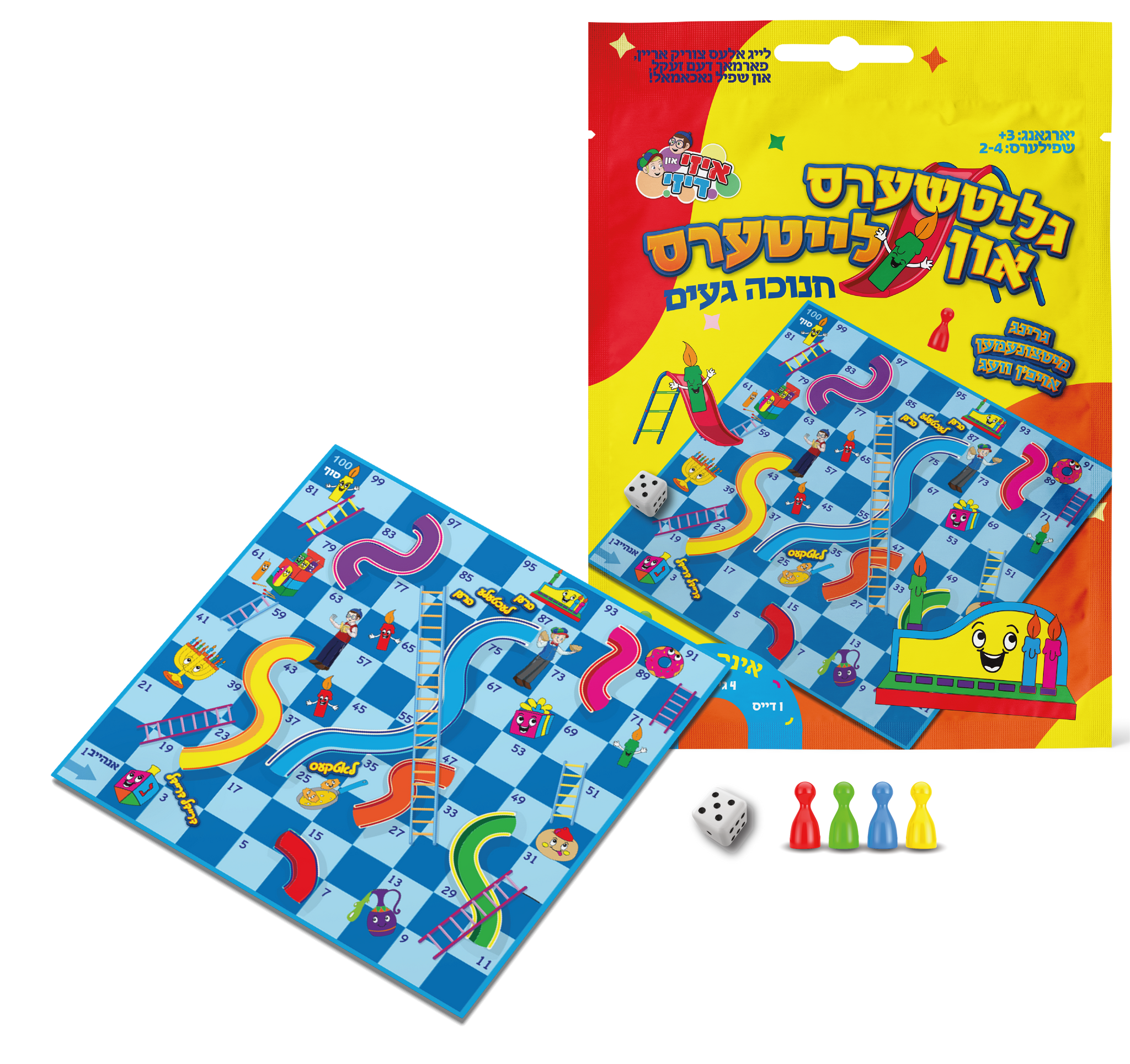 Chanukah Slides-n-Ladders Game - Yiddish / Travel