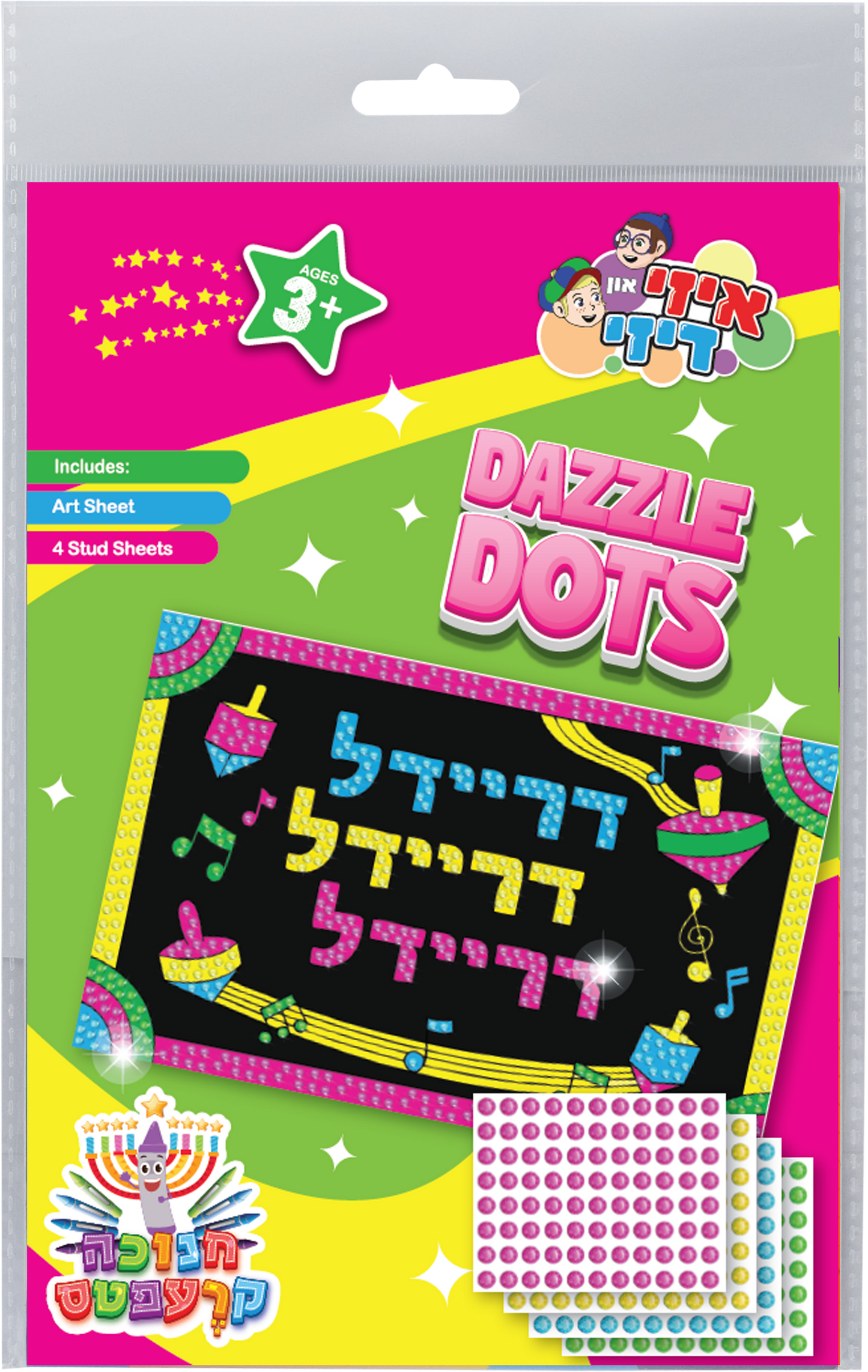 Chanukah Dazzle Dots - Yiddish