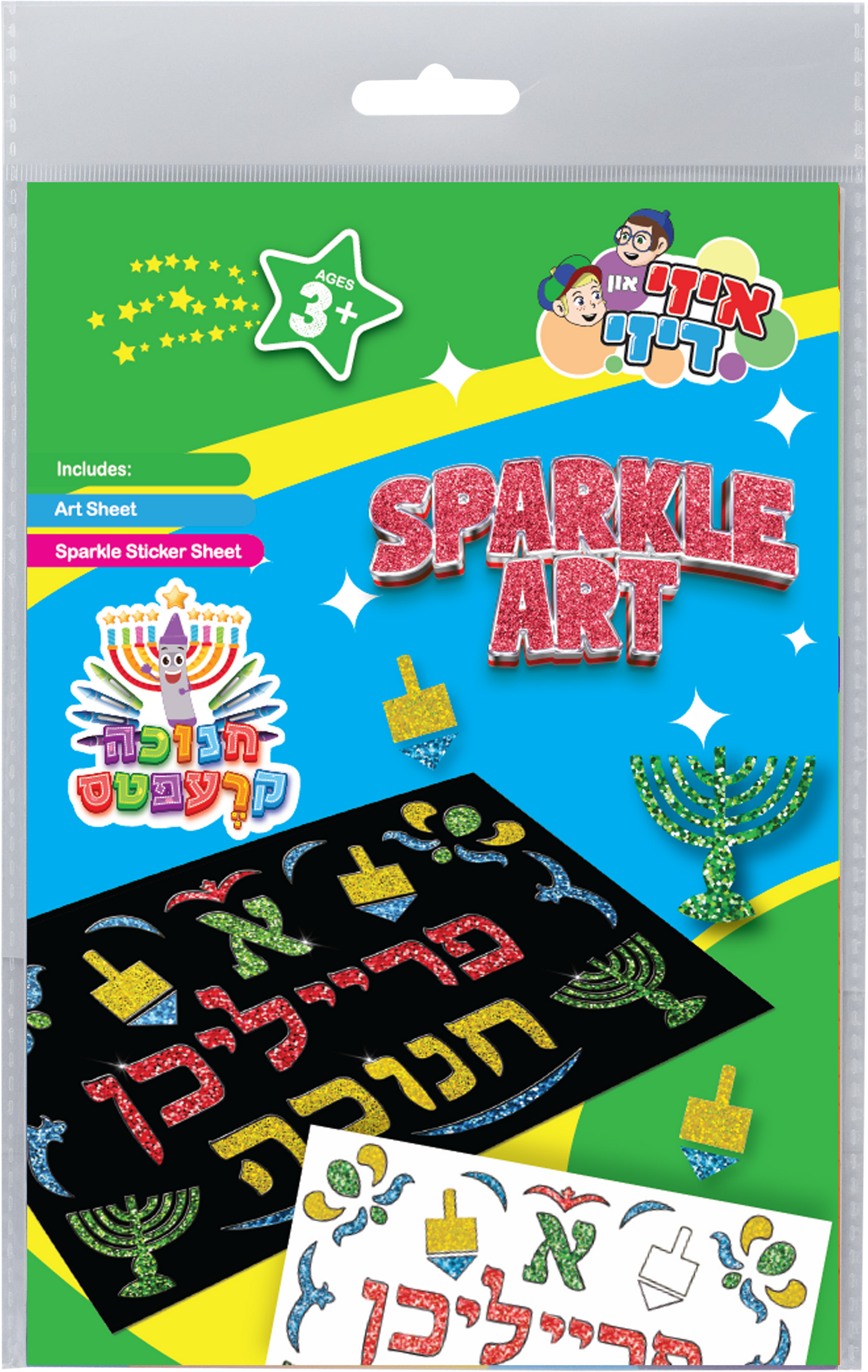 Chanukah Sparkle Art - Yiddish