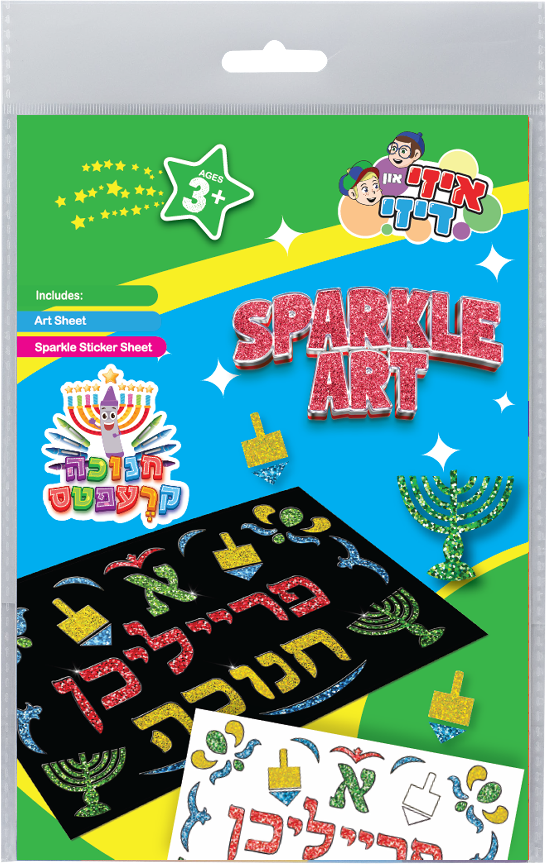 Chanukah Sparkle Art - Yiddish