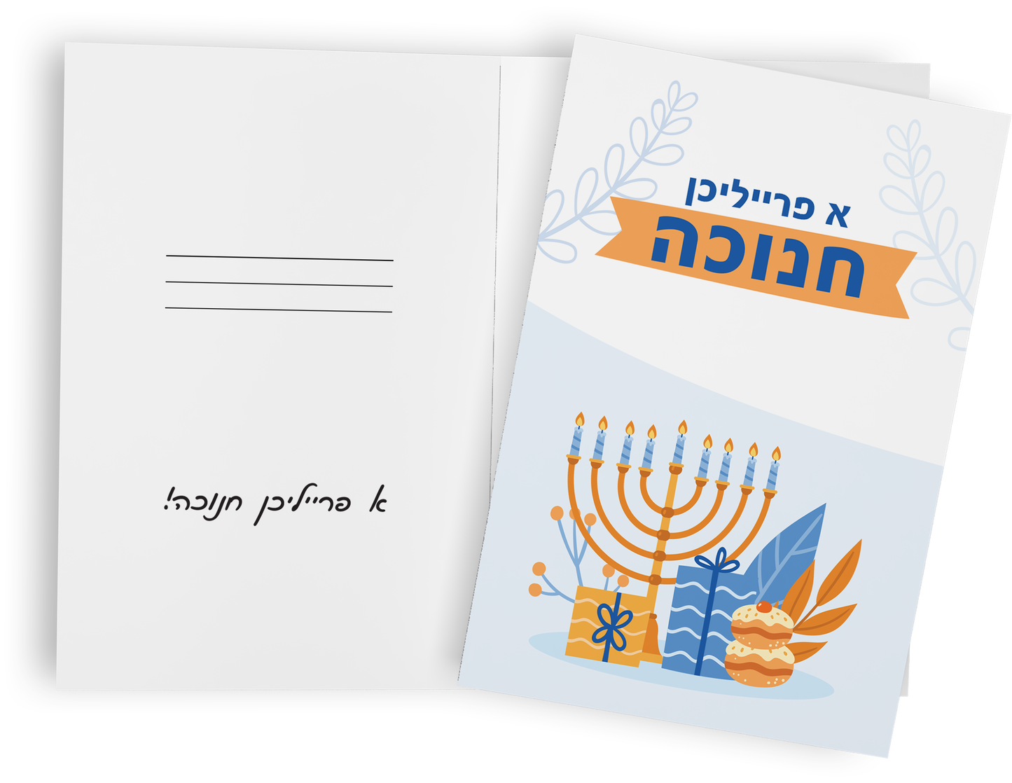Chanukah Cards 5" x 7"