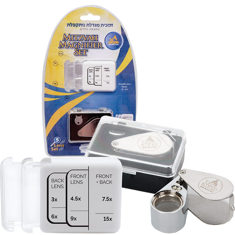 Mitzvah Magnifier Set
