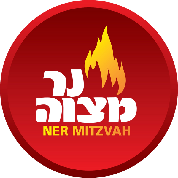 Ner Mitzvah
