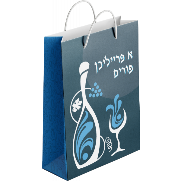 Purim Gift Bag