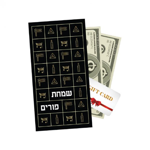 Purim Money Cards